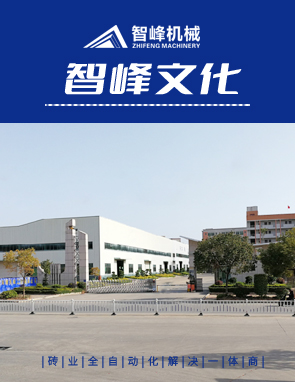 自留孔碼(mǎ)磚機(jī)